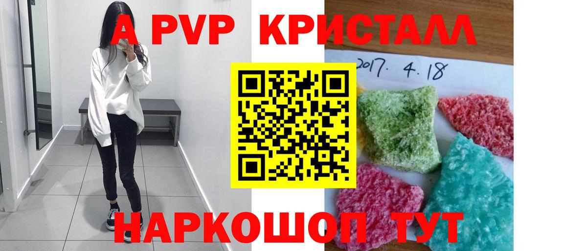 A-PVP  A PVP крисы CK  Вход с VPN  A-PVP СК  Татарск  Alpha-PVP VHQ 
