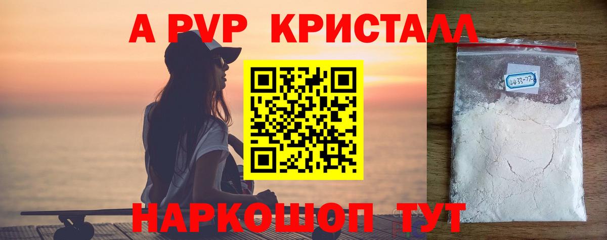 Alfa_PVP СК Татарск