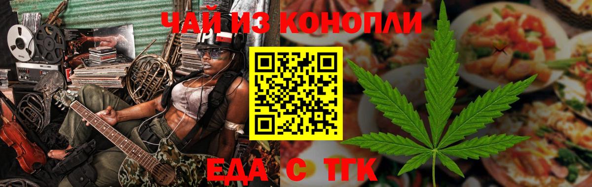 Cannafood конопля  Вход с VPN  Татарск 