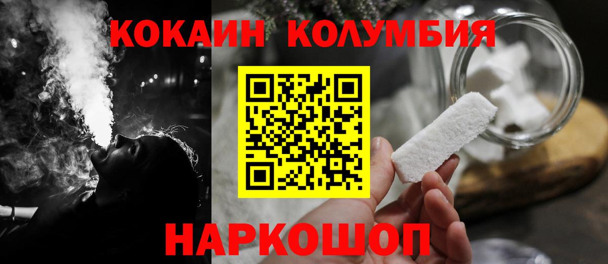 Татарск  КОКАИН  Вход с VPN  Кокаин 98% 