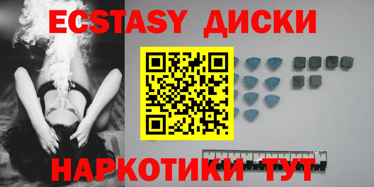 Экстази DUBAI  Ecstasy ешки  Экстази  наркошоп  Татарск  Вход с VPN 