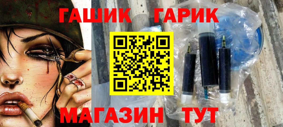 ГАШИШ  ГАШИШ ice o lator  Гашиш гарик  Вход с VPN  Татарск 