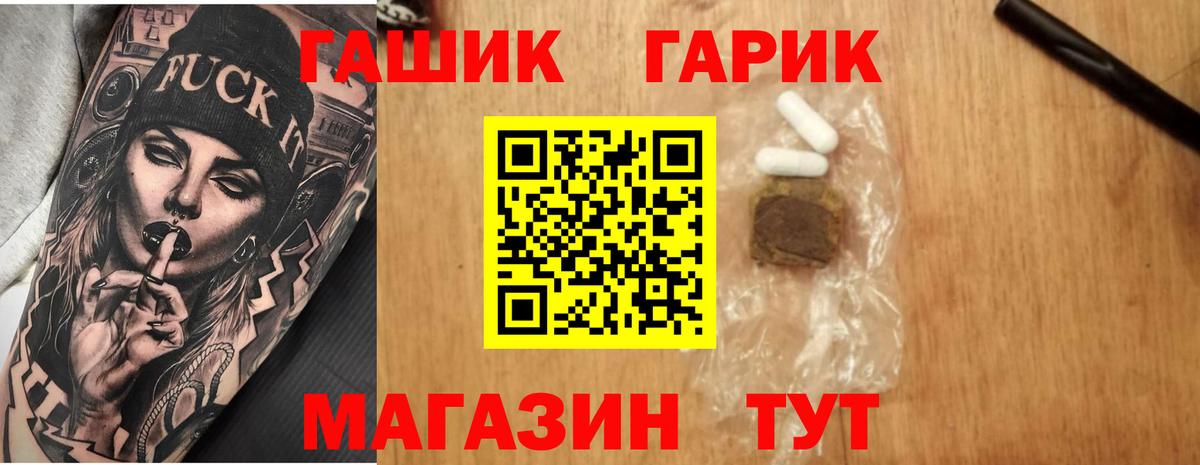 Гашиш 40% ТГК Татарск