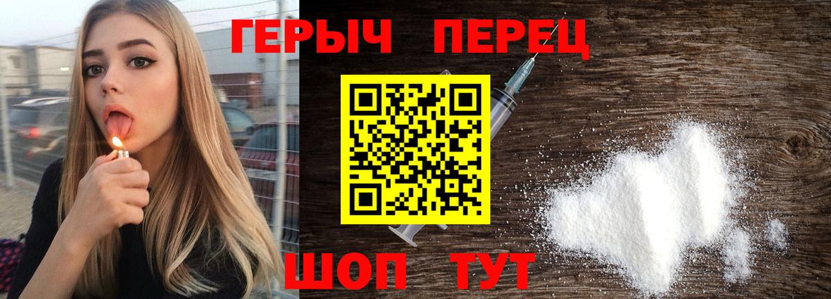 ГЕРОИН Heroin  Вход с VPN  Татарск 