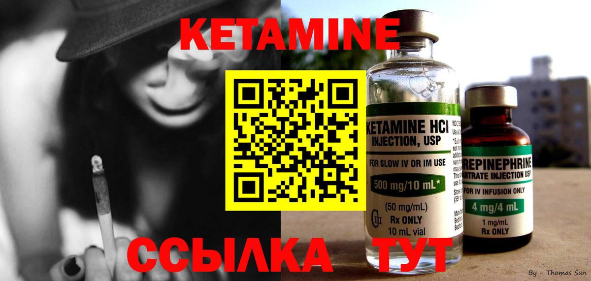 Татарск  Кетамин VHQ  Вход с VPN  КЕТАМИН ketamine 
