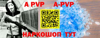ALPHA-PVP Малоярославец