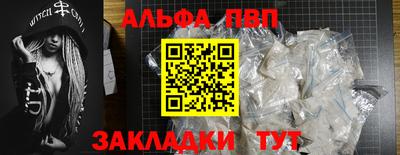ALPHA-PVP Малоярославец