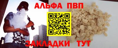 ALPHA-PVP Малоярославец