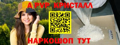 ALPHA-PVP Малоярославец