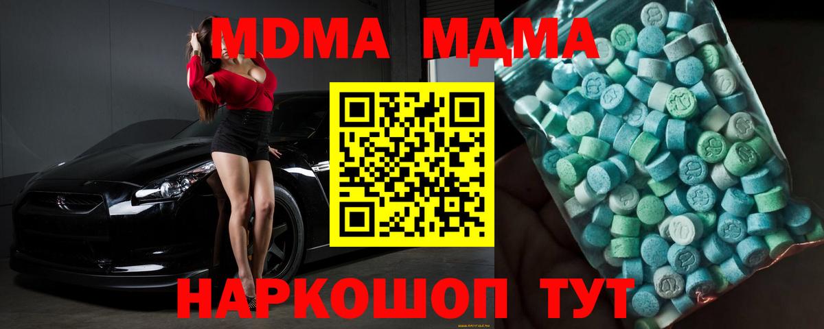 МДМА VHQ Татарск