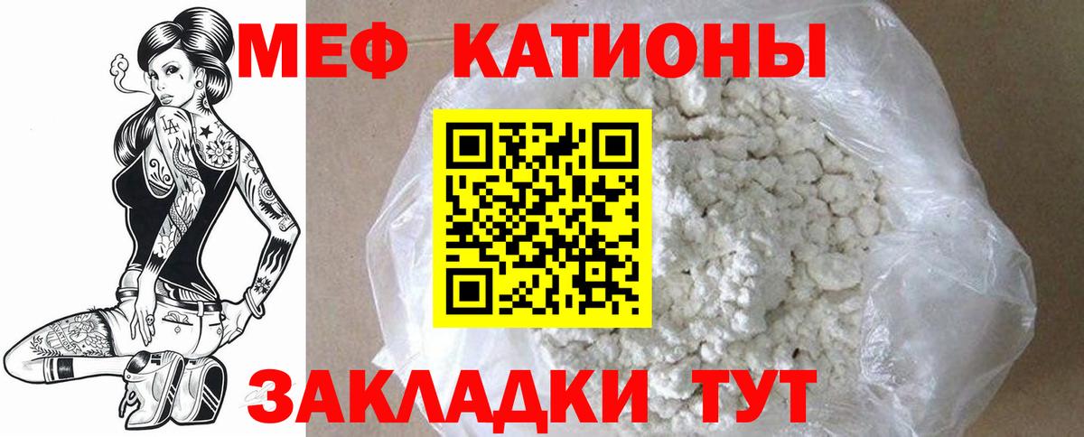 МЕФ мяу мяу  hydra ТОР  МЯУ-МЯУ  Вход с VPN  Татарск  Мефедрон мука 