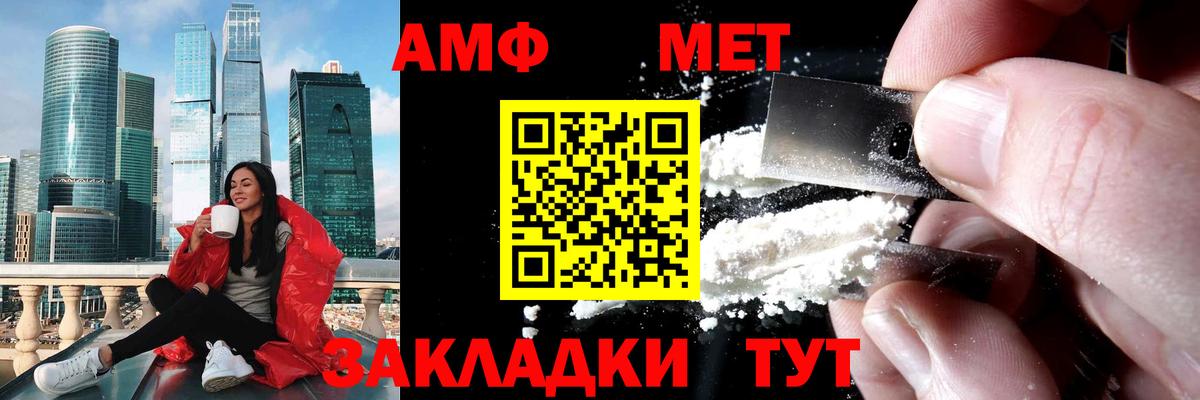 МЕТАМФЕТАМИН Methamphetamine  МЕТАМФЕТАМИН Methamphetamine  Вход с VPN  Первитин  Татарск 