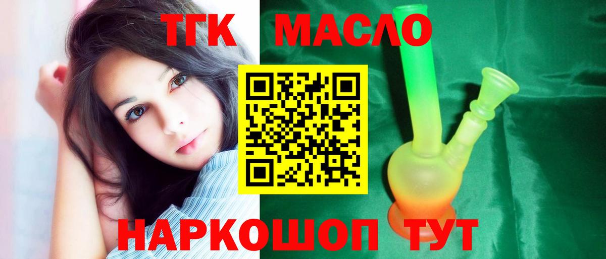 Татарск  Дистиллят ТГК Wax  Дистиллят ТГК Wax  MEGA вход  Вход с VPN 