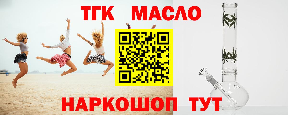 Дистиллят ТГК вейп Татарск