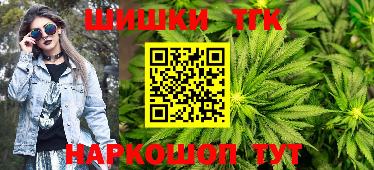 Марихуана тримм Татарск